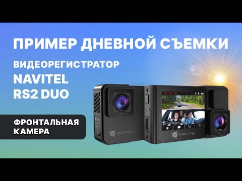 Миниатюра изображения товара Автомобильный видеорегистратор Navitel RS2 DUO DVR
