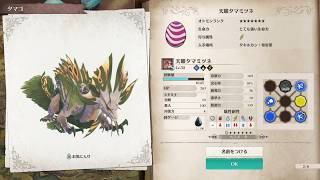 【実況】モンスターハンター ストーリーズ3をカミカミ実況でグダグダプレイPART46【MONSTER HUNTER STORIES3】