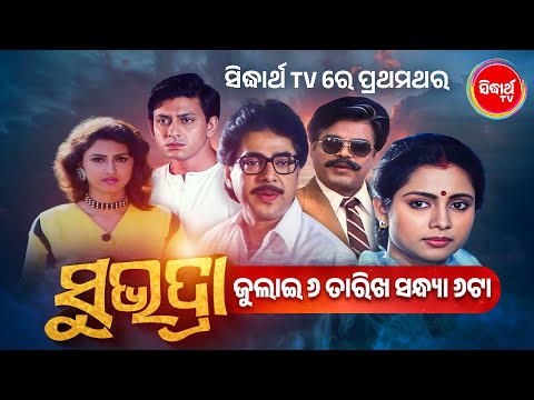 Superhit Film Watch on 6th July at 6PM Only on Sidharth TV