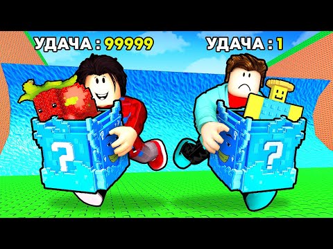 😱БИТВА 200 ЛАКИ БЛОКОВ с Другом в СБЕГИ ОТ ЦУНАМИ И СПАСИ БРЕЙНРОТОВ в Роблокс!