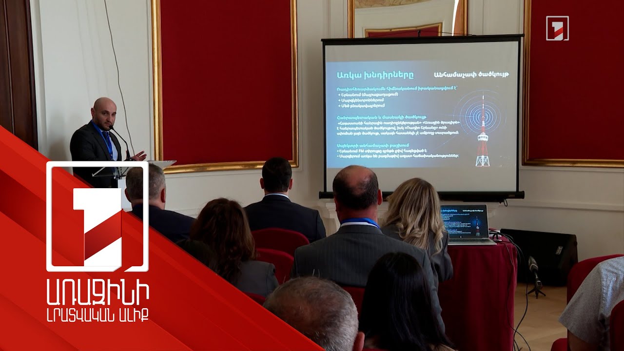 Առաջնահերթ լուծում ենք անվտանգային հարց. «Թվային ռադիոյի հեռանկարը Հայաստանում»