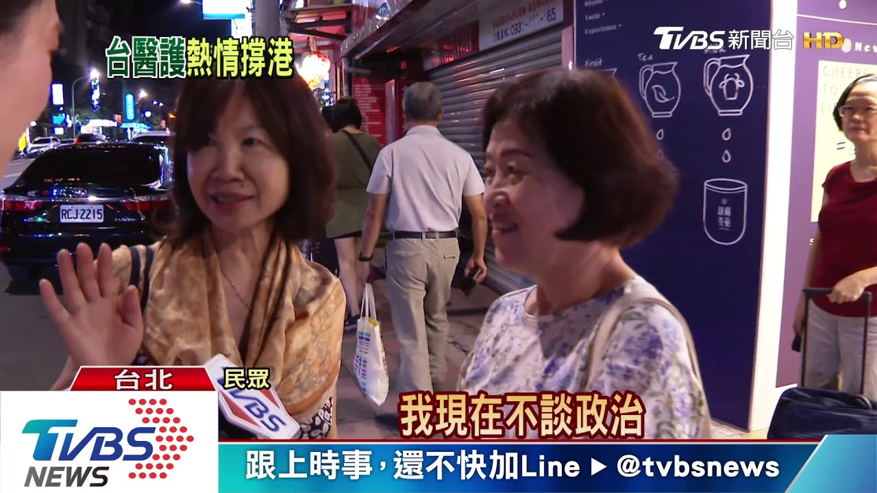 百醫護挺反送中　手搖飲挺港「反一國兩制」