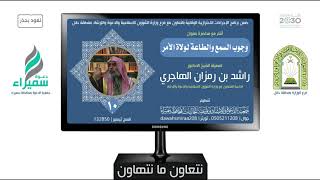 صورة إعلانات برنامج الإجراءات الاحترازية والتدابير الوقائية بشأن جائحة كورونا ـ اعتباراً من 02-07-1442هـ