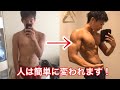 【誰でも簡単】ガリガリからマッチョになる4つの方法!