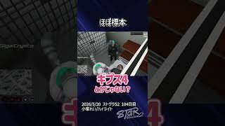 【ストグラ】救急隊への見世物になる小峯れい【FOXRABBIT/小峯れい/ハイライト】