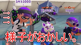 「世界最弱兵器」の様子がいつもとまるで違う、何者だコイツ？【Splatoon3】