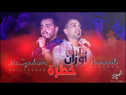 ارماندو _ سايندروم  ( اوزان خطرة )  MC SyndRoM _ ARMANDO