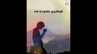 Tamil Christian WhatsApp Status l Ennai Vittu Kodu