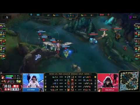 2020职业联赛：ES vs RW | ES Win  Game 1