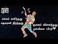 Madai Thiranthu Illayaraja What S App Status