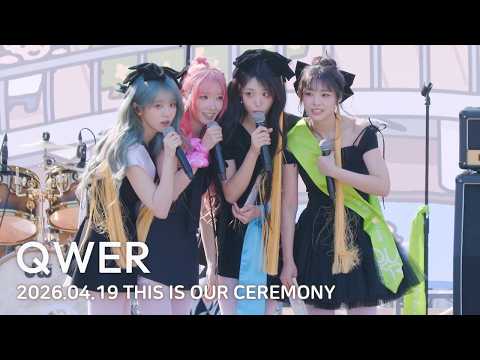 [8K] QWER THIS IS OUR CEREMONY (신곡 첫 공개) | 260419 (고민중독, 디스코드, 눈물참기, 내이름맑음, Dday, 세레머니 )