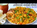 ઠંડી માટે ગરમાગરમ ઢાબાજેવી ગુજરાતી વ�