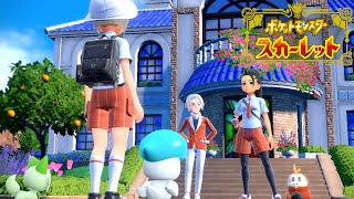 【実況】パルデア地方へ Part1【ポケモンスカーレット】