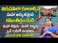 Ramaa Raavi కపిలతీర్థం యొక్క విశిష్టత Ramaa Raavi Tiru