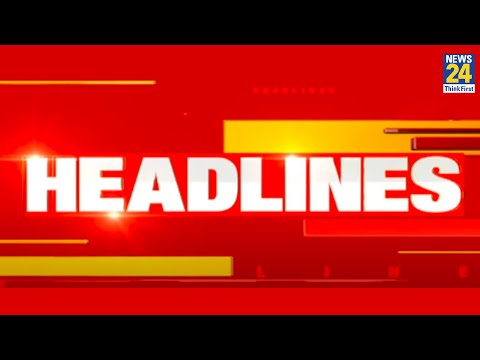 5 PM News Headlines | Hindi News | Latest News | Top News | Today's News | News24
