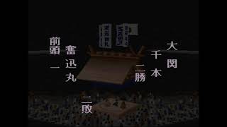 横綱物語#1782【実況】 Yokozuna Monogatari