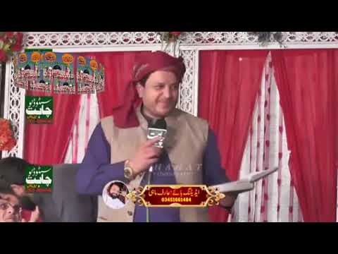 Aj nazran naal pila saqi by Shahbaz Qamar Fareed at Pull Hammad Mian Channu #newnaat #shabazqamar