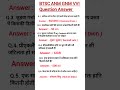 BTSC ANM New Syllabus Ll BTSC ANM Exam Preparation Ll ANM GNM BSC NURSING VVI Question Answer
