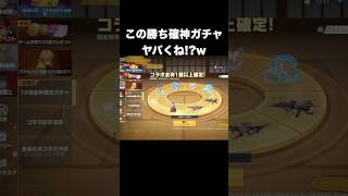この実質無料の勝ち確神ガチャは引かないと損　#荒野行動