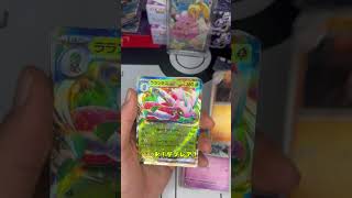 妻に内緒でアビスアイ開封！ #ポケモンカード #チャンネル登録お願いします #ポケカ #おすすめにのりたい #ポケカ開封 #shorts