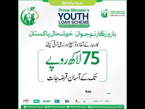 Prime Minister’s Youth Loan Scheme