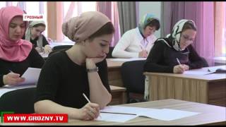 В Чечне прошел первый этап республиканского конкурса «Лучший учитель иностранного языка» 