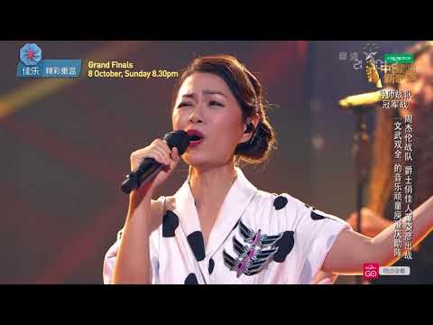 Sing! China Season 2 Episode 12 – Joanna Dong duets with Harlem Yu《老实情歌》
