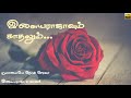 Ilayarajavum Kaadhalum Poomaalaiye Thol Serava Ilayaraja S Janaki