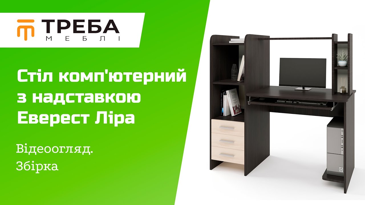 Стол компьютерный с надставкой Эверест Лира Дуб сонома/Белый (EVR-073858)