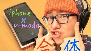 Video thumbnail for 「しゃべらない商品紹介」iphone5と合体!! 音が超絶良くなるポータブルアンプ『v-moda vamp verza』音がとんでもなく良くなる(ﾟ∀ﾟ by けんたさん