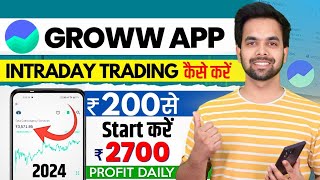 Groww App Me Intraday Trading Kaise Kare | Groww App Kaise Use Kare | Share Market