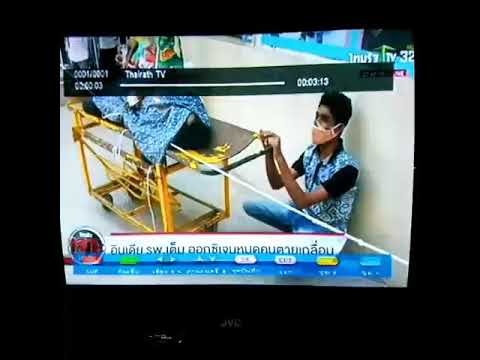 คลิกเพื่อดูคลิปวิดีโอ