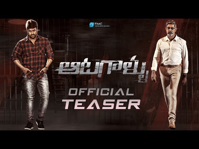 Watch the trailer of Jagapathi Babu and Nara Lokesh's latest movie Aatagallu