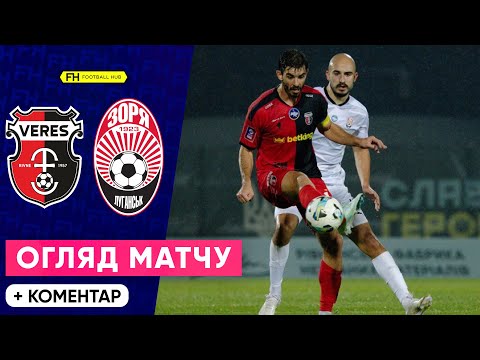 FK Veres Rivne 0-0 FK Zorya Luhansk