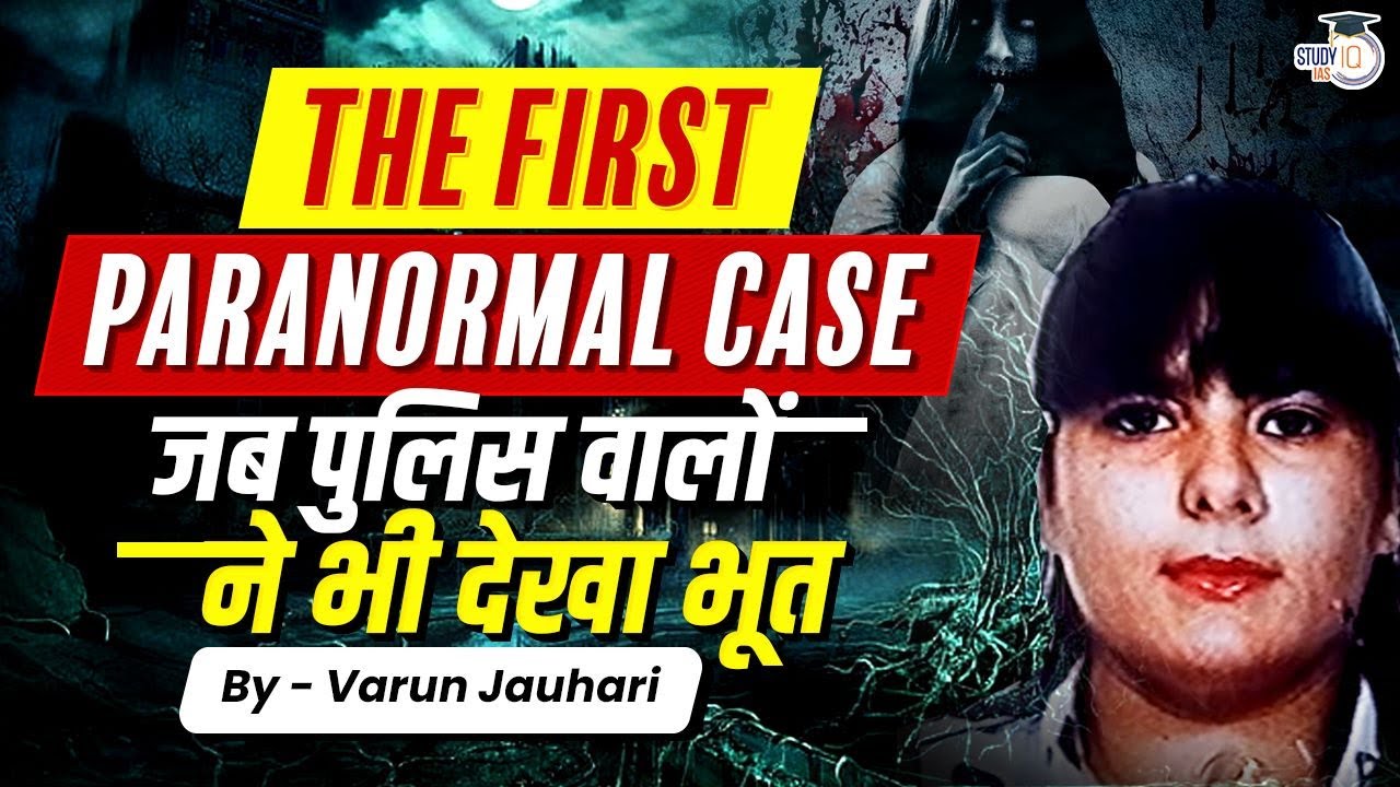 The Real Horror Story: When Police Encountered a Ghost | Veronica | StudyIQ IAS
