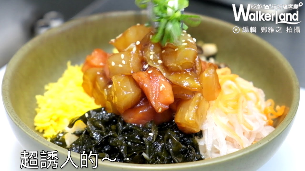 海鮮控一吃就上癮！超霸氣夏威夷生魚片「Pokeholic波奇哈客」插旗東區，顛覆海鮮控的想像。