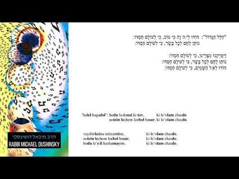 24 Psalm 136 Halel Hagadol by R. Michael Dushinsky