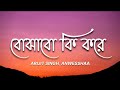 Bojhabo Ki Kore বোঝাবো কি করে Lyrics Arijit Singh Anwesshaa 7clouds Bangla
