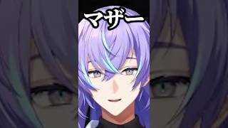 口が滑ってあかぴゃを「マザー」と呼ぶ星導 #星導ショウ #獅子堂あかり #伊波ライ #にじさんじ