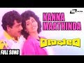 Nanna Maathinda Ranabheri Video Song Feat Ambrish Prabhakar Vani Vishwanath Chandrika