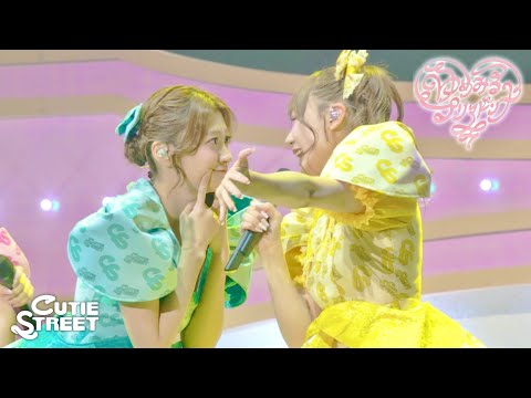 【LIVE映像】『ゆめみるプリマドンナ』📍神戸ワールド記念ホール(2026/3/8)【CUTIE STREET】