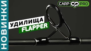 Harrison удилище карповое chimera cm-130-325