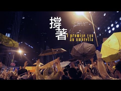 《撐著》 I promise you an umbrella (Official MV)