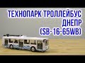 Технопарк SB-16-65WB(DNEPR) - відео