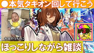 🔴スコーピオ杯来たね！本気タキオン作ろか！（ミラクルラン！仕様は概要欄↓↓）✨【ウマ娘】