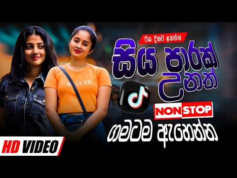 Best Sinhala Band Nonstop  | Sinhala Sindu | Best New Sinhala Songs Collection | Sinhala New Song