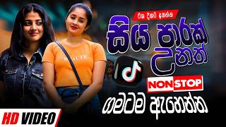 Download lagu Grup Musik Sinhala Terbaik Tanpa Henti | Sinhala Sindu | Koleksi Lagu Sinhala Baru Terbaik | Lagu Sinhala Baru mp3 Download lagu Grup Musik Sinhala Terbaik Tanpa Henti | Sinhala Sindu | Koleksi Lagu Sinhala Baru Terbaik | Lagu Sinhala Baru mp3