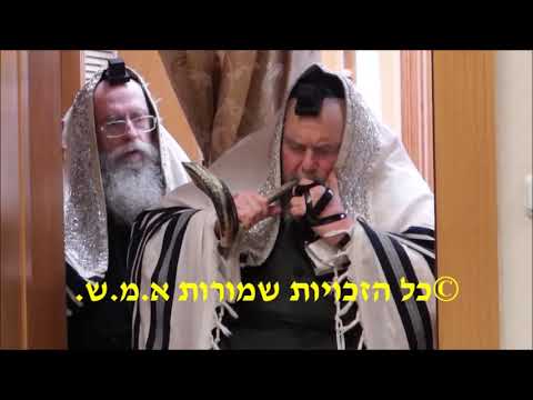 Belzer Rebbe Blowing Shofar - Elul 5782