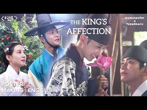 [ENG SUB] The King's Affection / Yeonmo - Poster Making / Behind The Scene