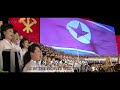 National Anthem Of North Korea 애국가 Aegukka Patriotic Song